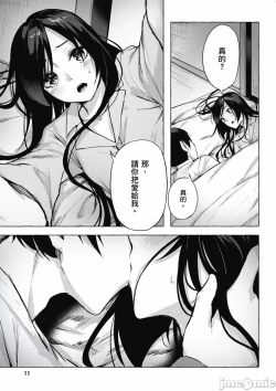 Page 340 of 性愛＆迷宮!! 14
