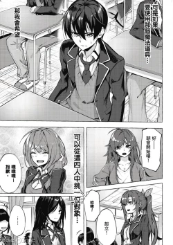 Page 34 of 性愛＆迷宮!! 14