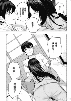 Page 350 of 性愛＆迷宮!! 14