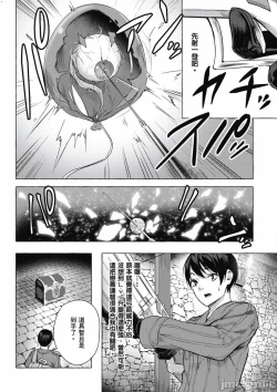 Page 355 of 性愛＆迷宮!! 14