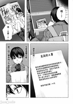Page 356 of 性愛＆迷宮!! 14