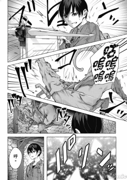 Page 359 of 性愛＆迷宮!! 14