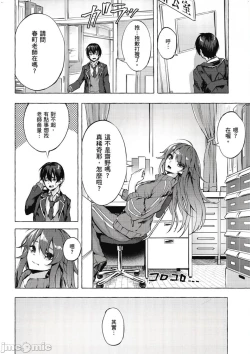 Page 35 of 性愛＆迷宮!! 14