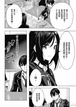 Page 367 of 性愛＆迷宮!! 14