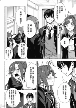 Page 369 of 性愛＆迷宮!! 14