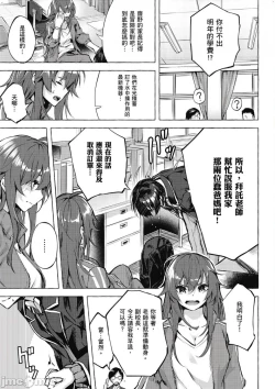Page 36 of 性愛＆迷宮!! 14