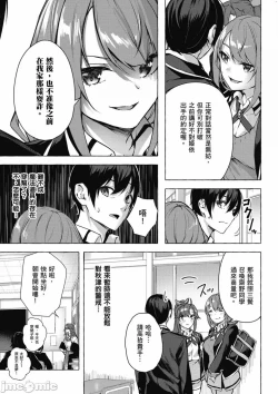 Page 370 of 性愛＆迷宮!! 14