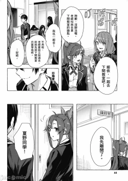 Page 373 of 性愛＆迷宮!! 14