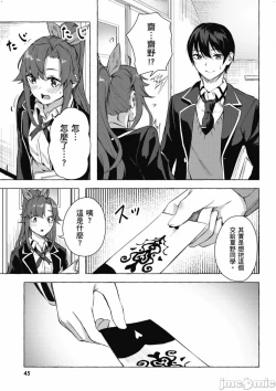 Page 374 of 性愛＆迷宮!! 14