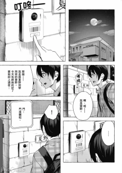 Page 378 of 性愛＆迷宮!! 14