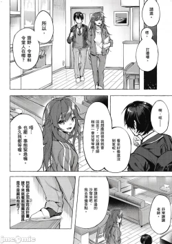 Page 37 of 性愛＆迷宮!! 14