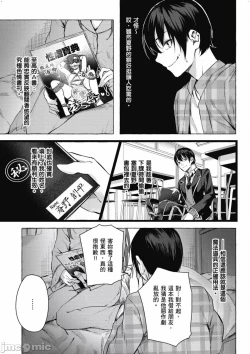 Page 382 of 性愛＆迷宮!! 14
