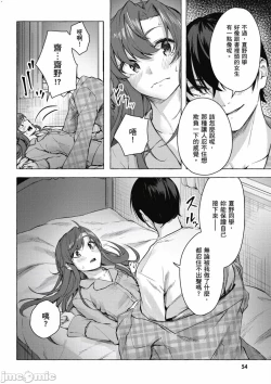 Page 383 of 性愛＆迷宮!! 14