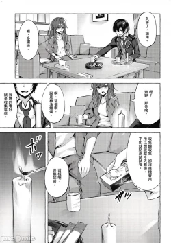 Page 38 of 性愛＆迷宮!! 14