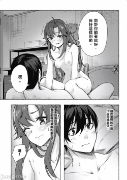 Page 390 of 性愛＆迷宮!! 14
