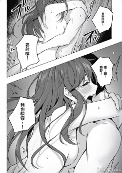 Page 393 of 性愛＆迷宮!! 14