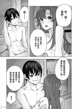 Page 398 of 性愛＆迷宮!! 14