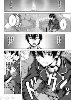 Page 39 of 性愛＆迷宮!! 14