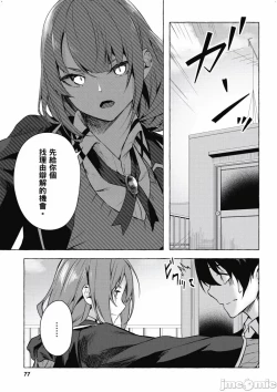 Page 406 of 性愛＆迷宮!! 14