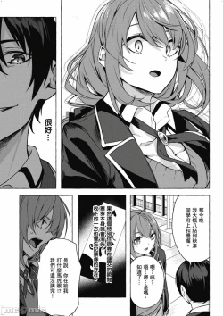 Page 408 of 性愛＆迷宮!! 14