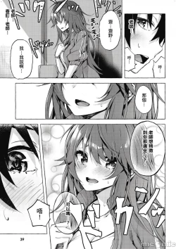 Page 40 of 性愛＆迷宮!! 14