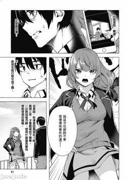 Page 410 of 性愛＆迷宮!! 14