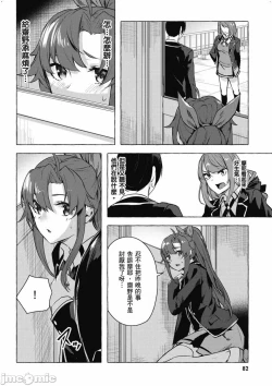 Page 411 of 性愛＆迷宮!! 14