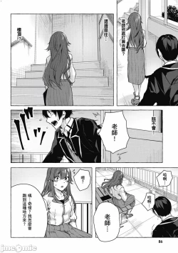 Page 415 of 性愛＆迷宮!! 14