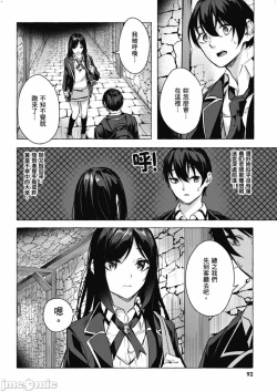 Page 421 of 性愛＆迷宮!! 14