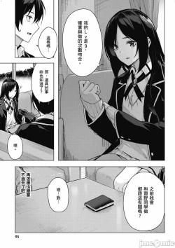 Page 424 of 性愛＆迷宮!! 14