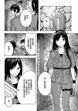Page 429 of 性愛＆迷宮!! 14