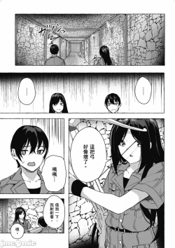 Page 434 of 性愛＆迷宮!! 14