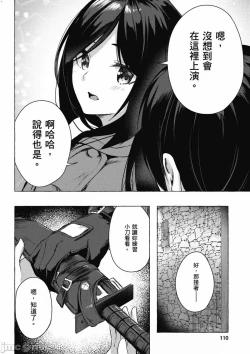 Page 439 of 性愛＆迷宮!! 14