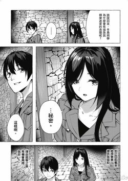 Page 440 of 性愛＆迷宮!! 14