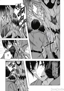 Page 442 of 性愛＆迷宮!! 14