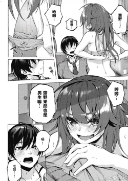 Page 45 of 性愛＆迷宮!! 14