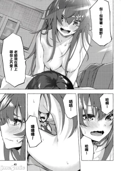 Page 46 of 性愛＆迷宮!! 14