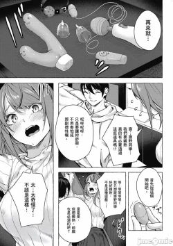 Page 474 of 性愛＆迷宮!! 14