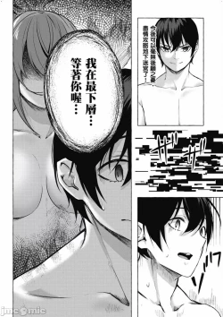 Page 487 of 性愛＆迷宮!! 14