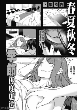 Page 491 of 性愛＆迷宮!! 14