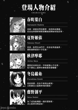 Page 498 of 性愛＆迷宮!! 14