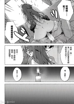 Page 49 of 性愛＆迷宮!! 14