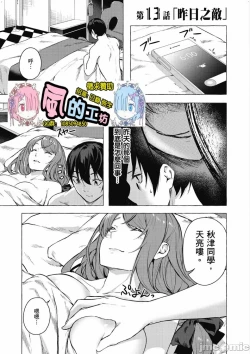 Page 500 of 性愛＆迷宮!! 14