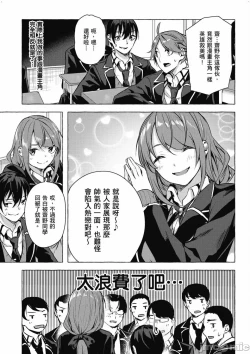 Page 514 of 性愛＆迷宮!! 14