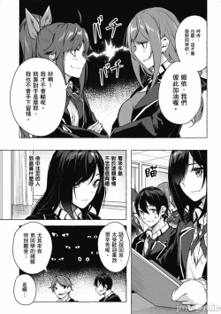 Page 516 of 性愛＆迷宮!! 14