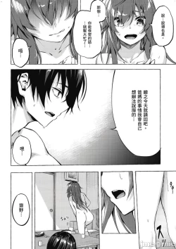 Page 51 of 性愛＆迷宮!! 14