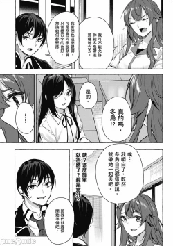 Page 522 of 性愛＆迷宮!! 14