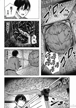 Page 525 of 性愛＆迷宮!! 14