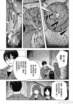 Page 526 of 性愛＆迷宮!! 14