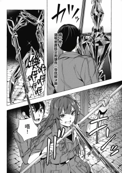 Page 529 of 性愛＆迷宮!! 14